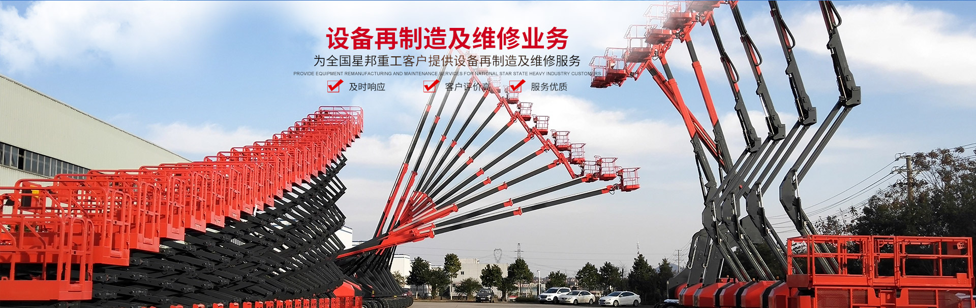 米兰手机登录入口,米兰（中国）官方_二手高空作业平台