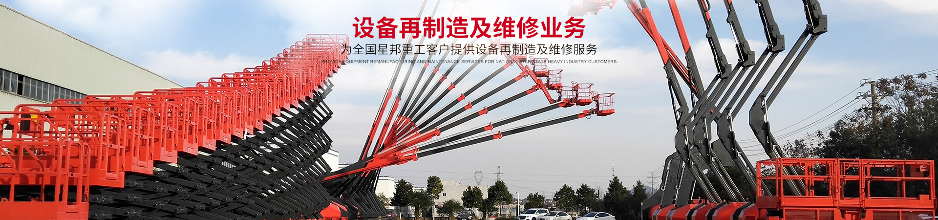 米兰手机登录入口,米兰（中国）官方_二手高空作业平台
