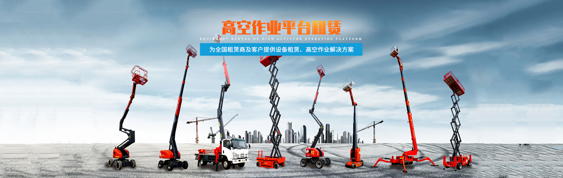 米兰手机登录入口,米兰（中国）官方_二手高空作业平台